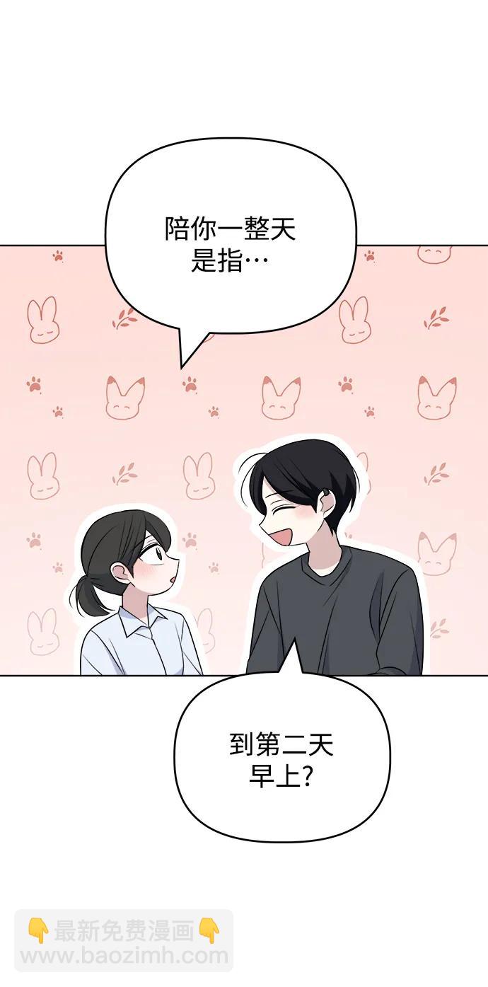 [第89话] 某种理由51