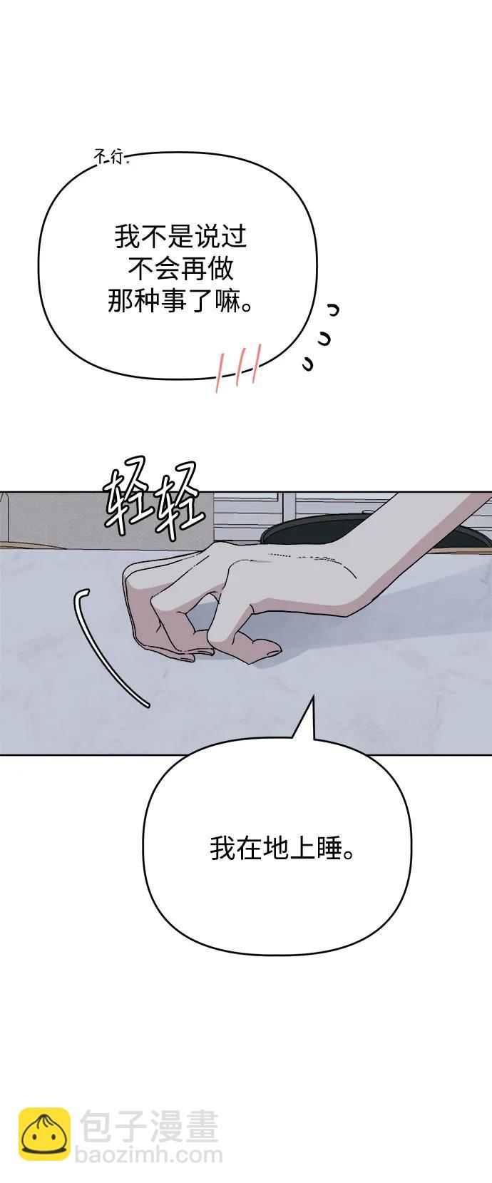 [第89话] 某种理由52