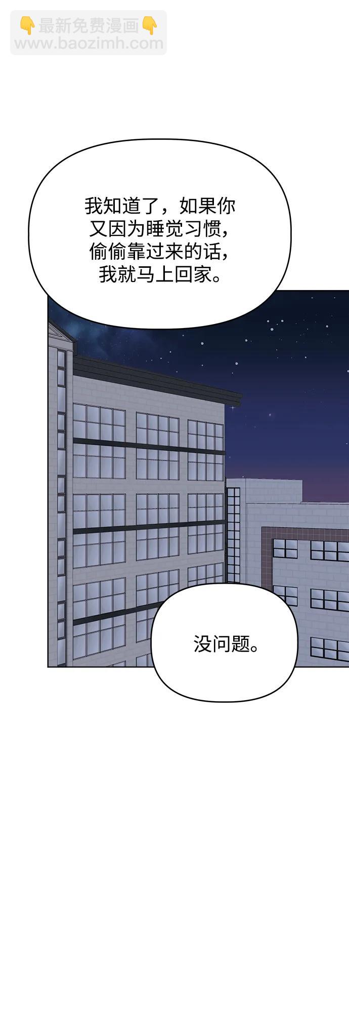 [第89话] 某种理由54