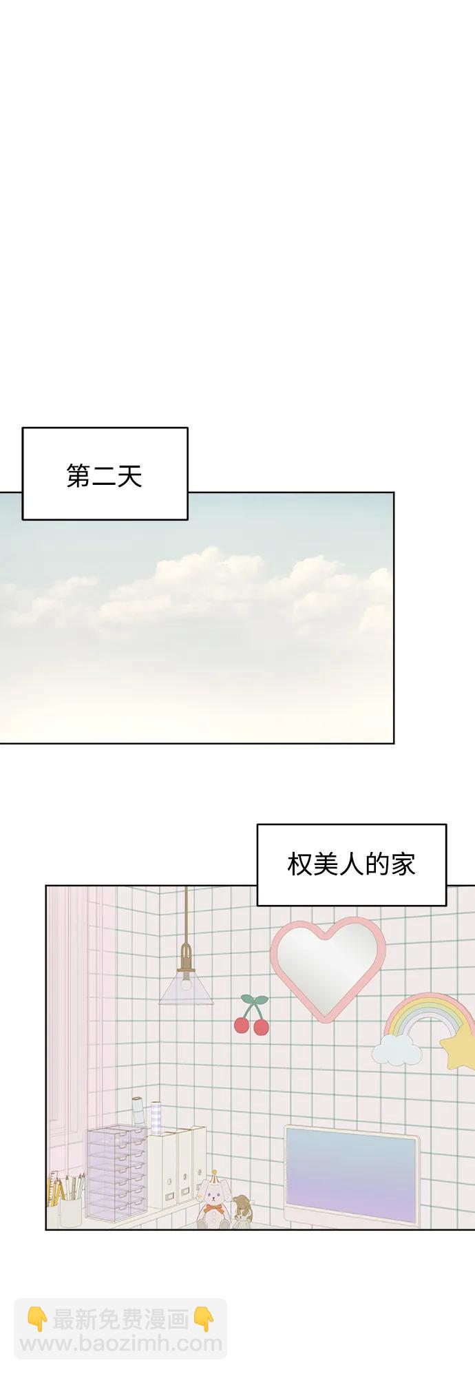 [第89话] 某种理由55