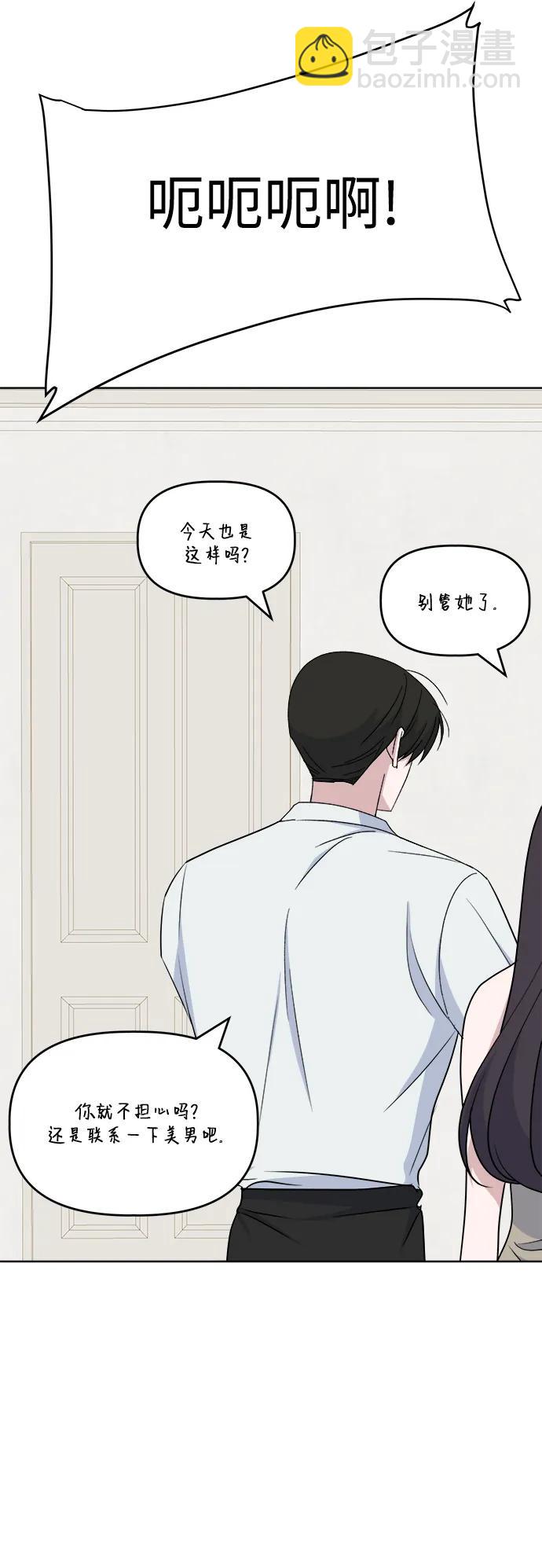 [第89话] 某种理由58