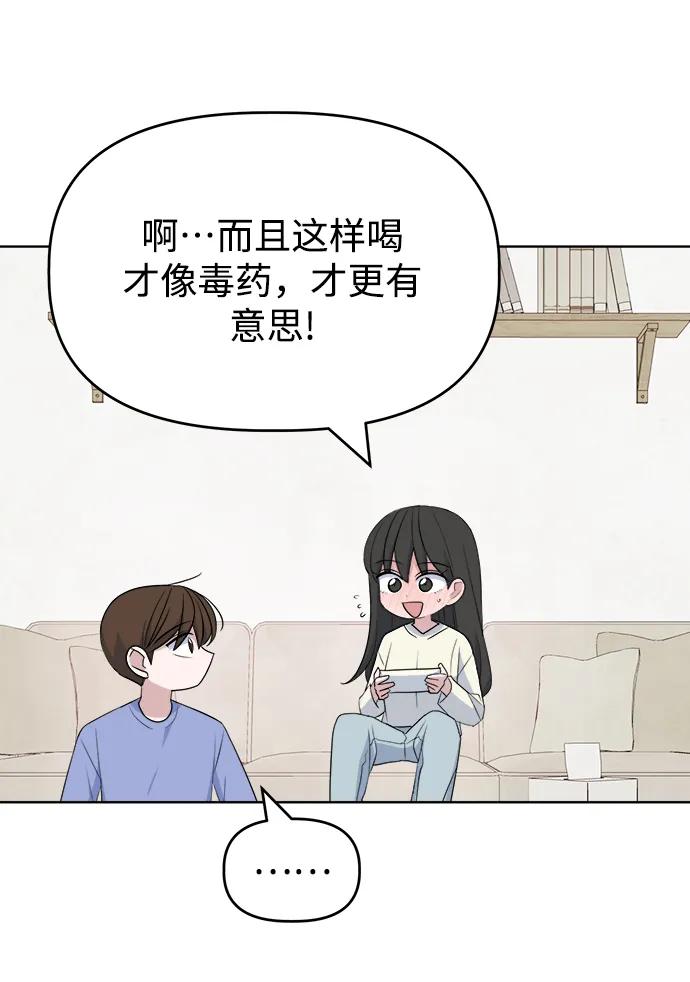 [第89话] 某种理由68