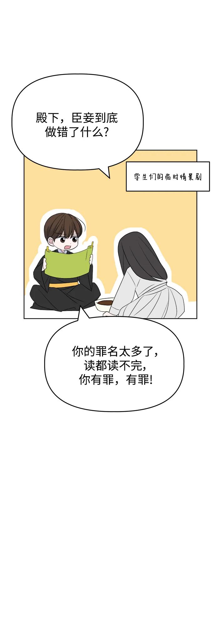[第89话] 某种理由69