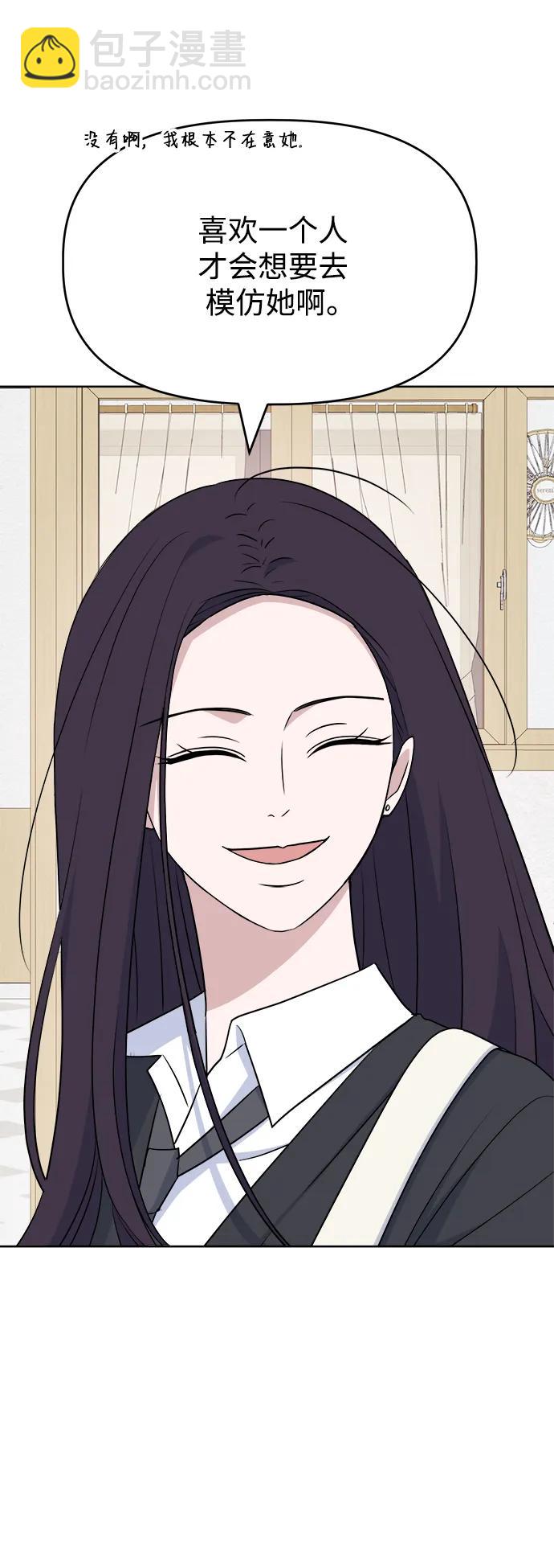 [第89话] 某种理由7