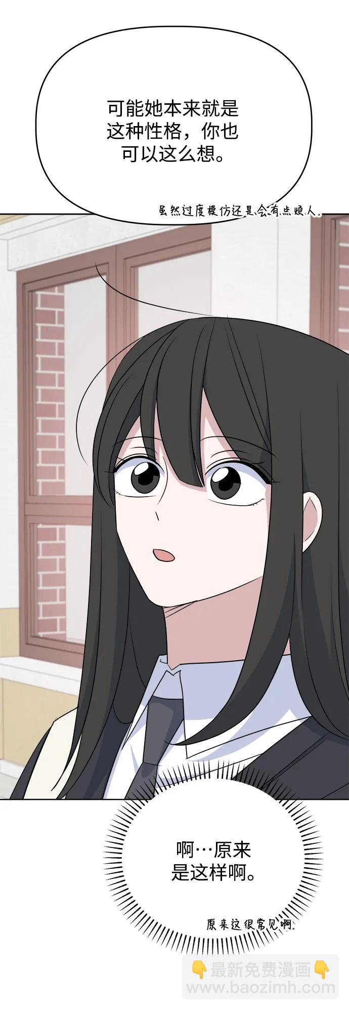 [第89话] 某种理由8