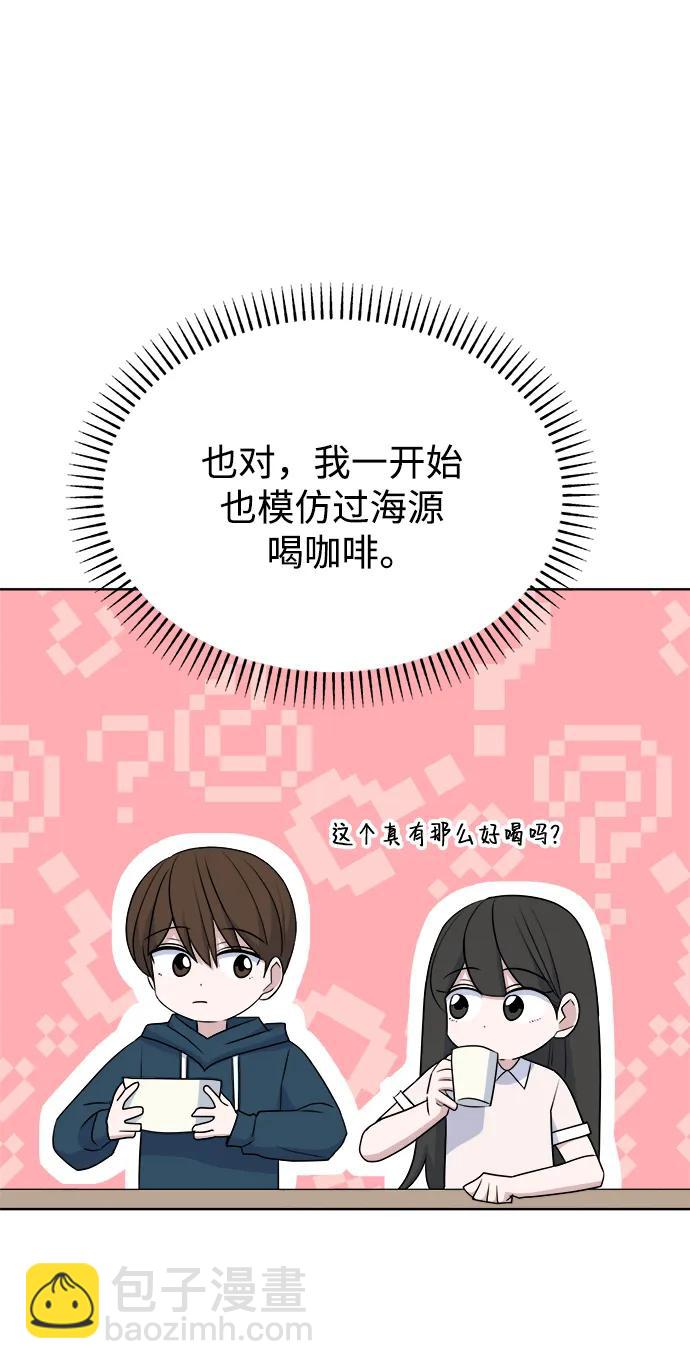 [第89话] 某种理由9