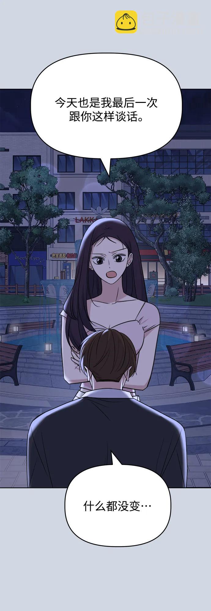 [第90话] 圈粉不定期11