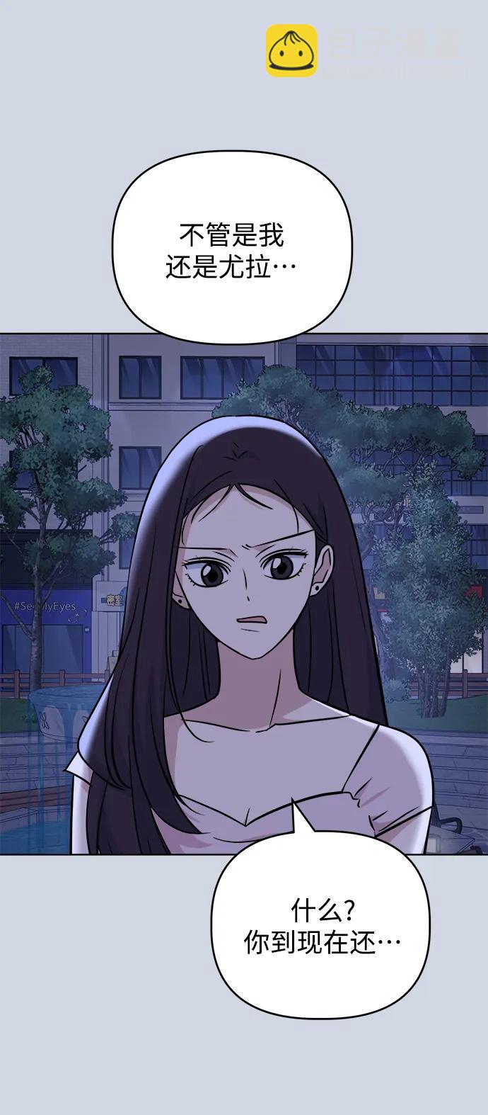 [第90话] 圈粉不定期12