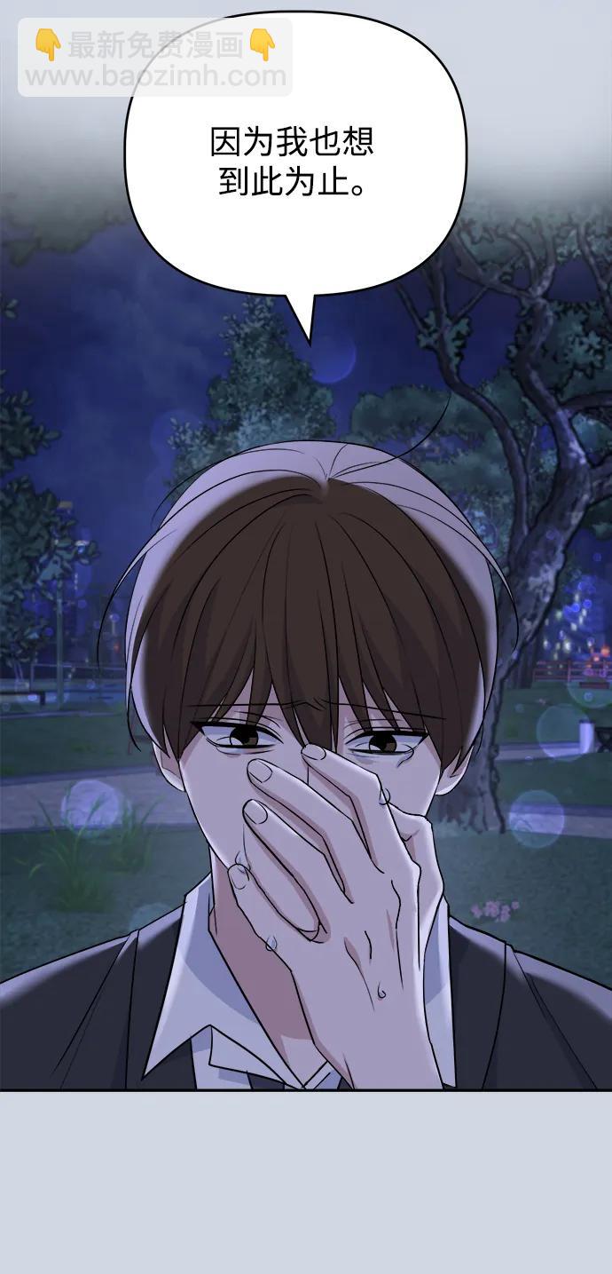 [第90话] 圈粉不定期17