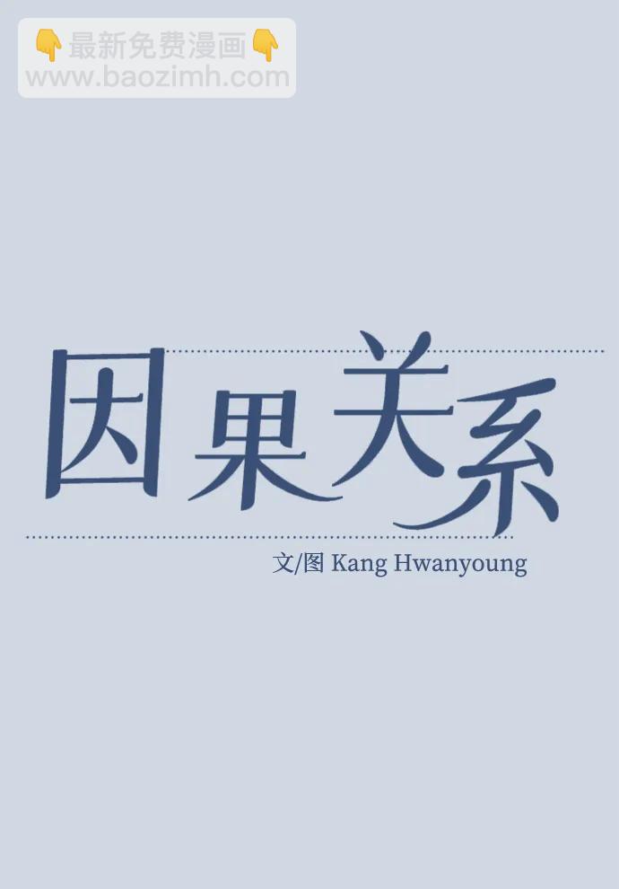 [第90话] 圈粉不定期18