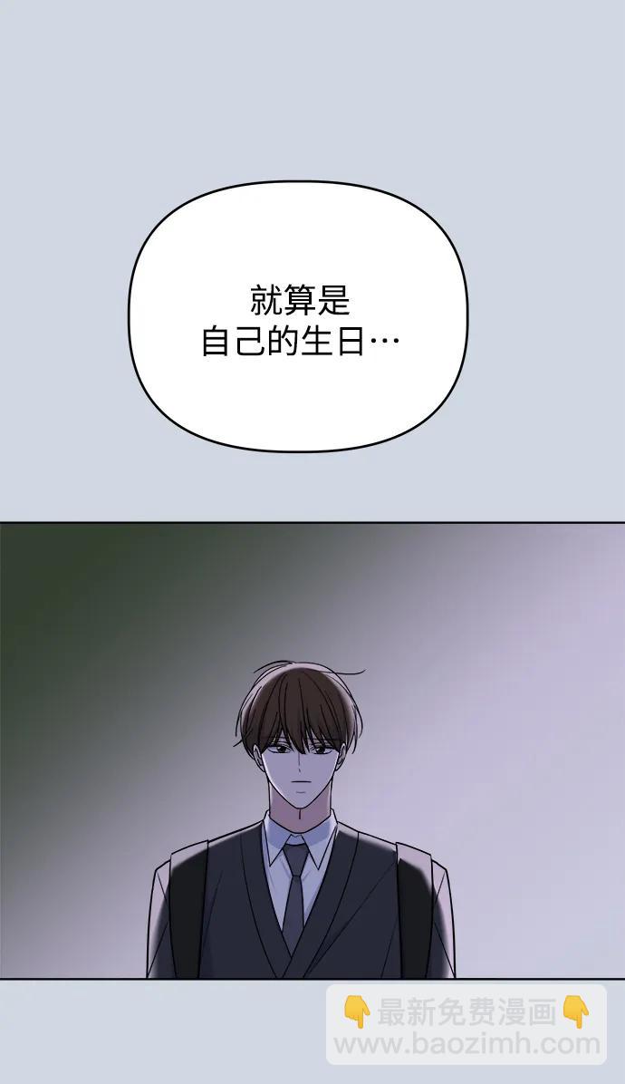 [第90话] 圈粉不定期19