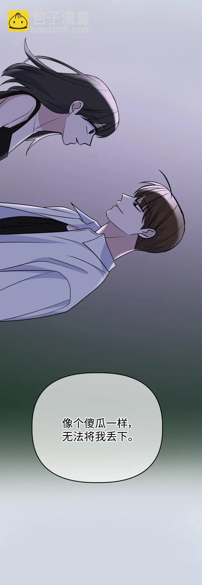 [第90话] 圈粉不定期22