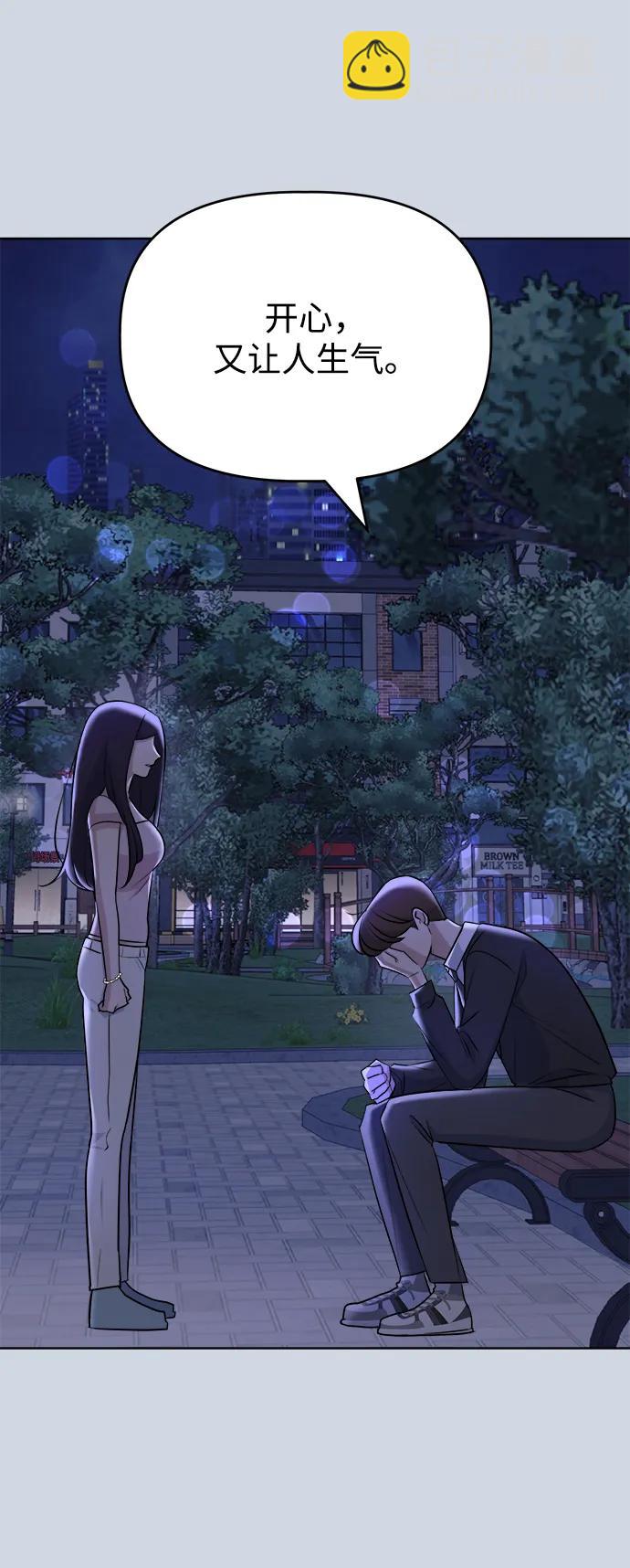[第90话] 圈粉不定期26