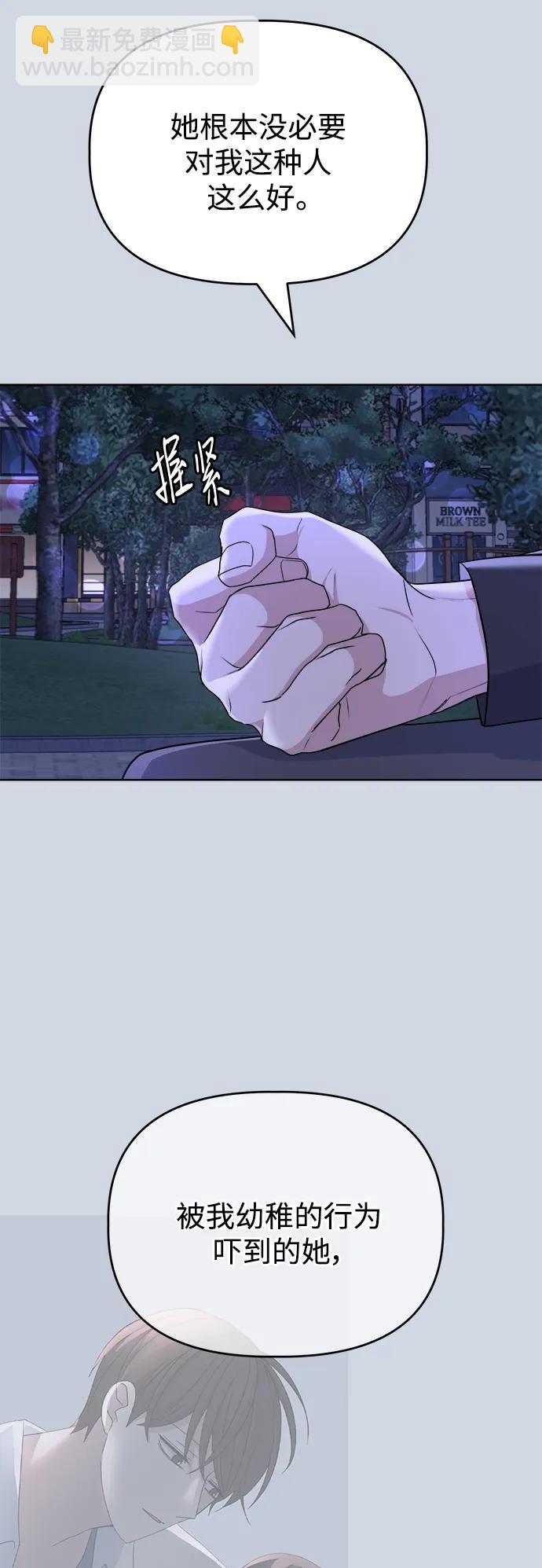 [第90话] 圈粉不定期27
