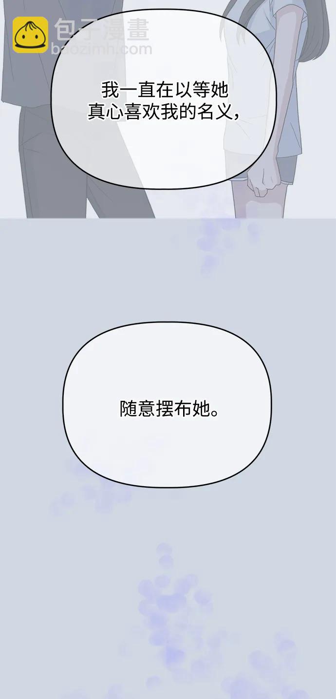 [第90话] 圈粉不定期30