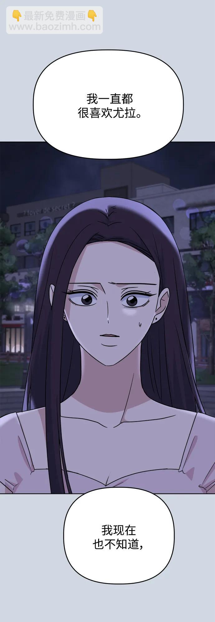 [第90话] 圈粉不定期35