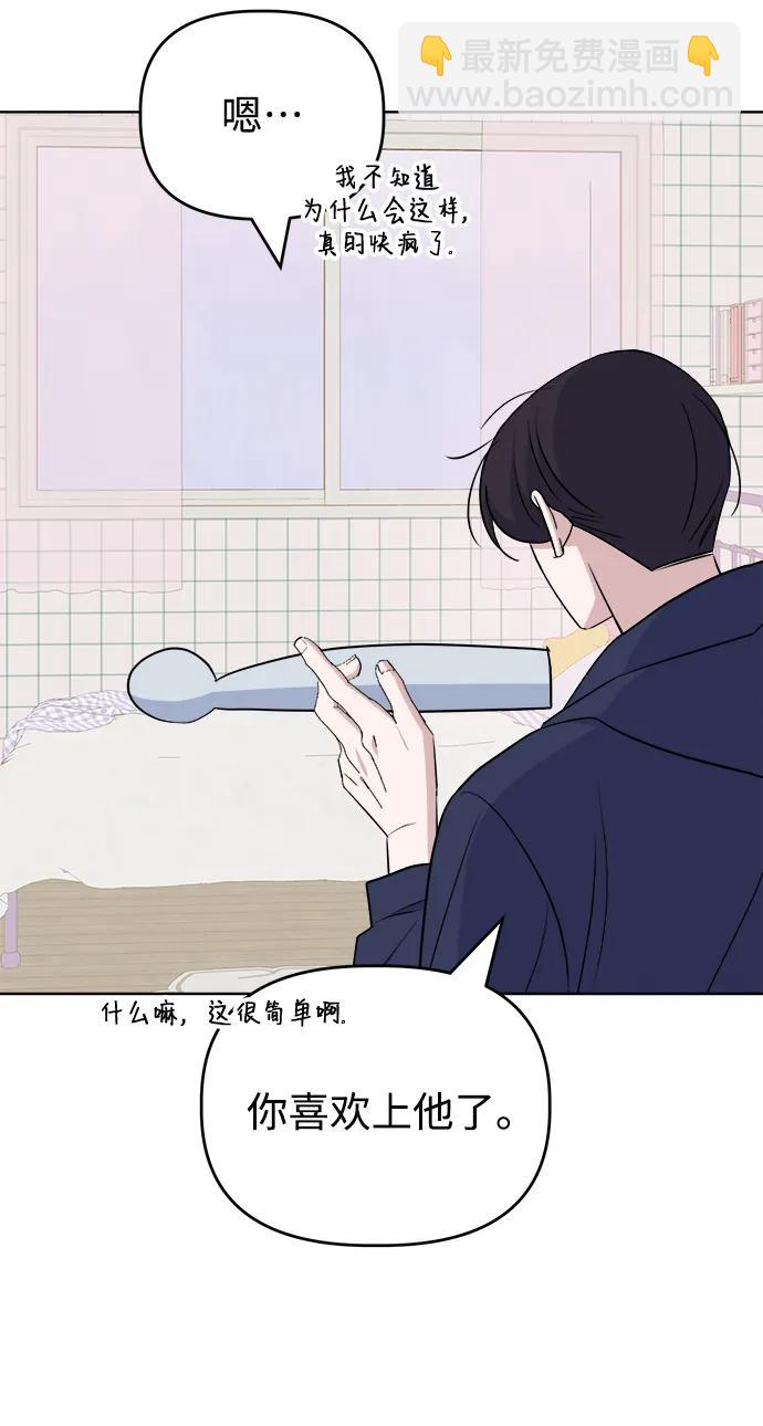 [第90话] 圈粉不定期38