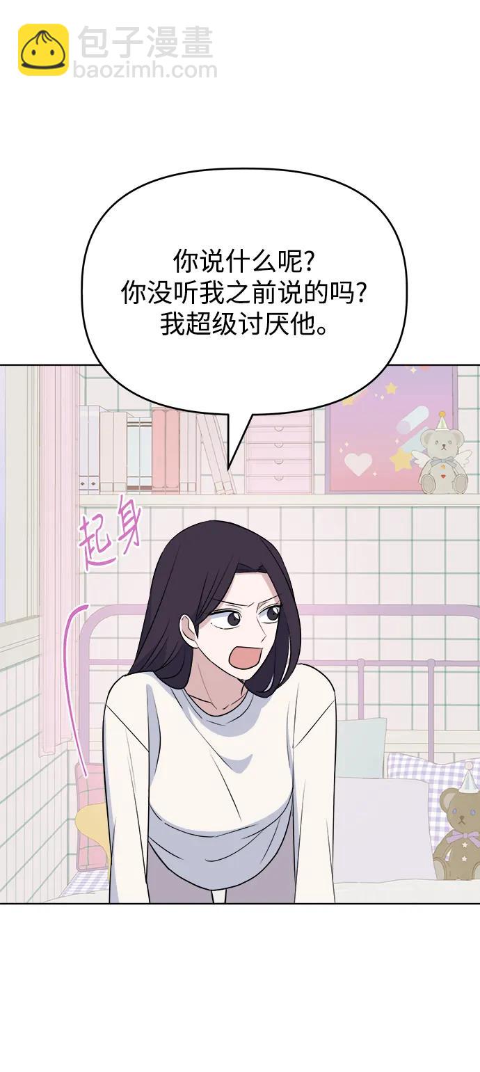 [第90话] 圈粉不定期39