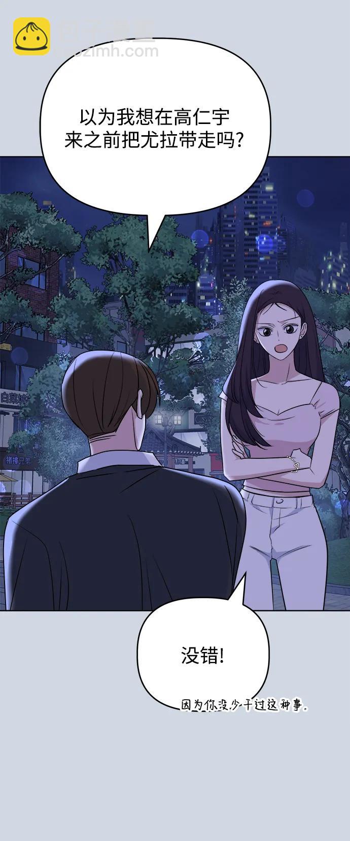[第90话] 圈粉不定期4