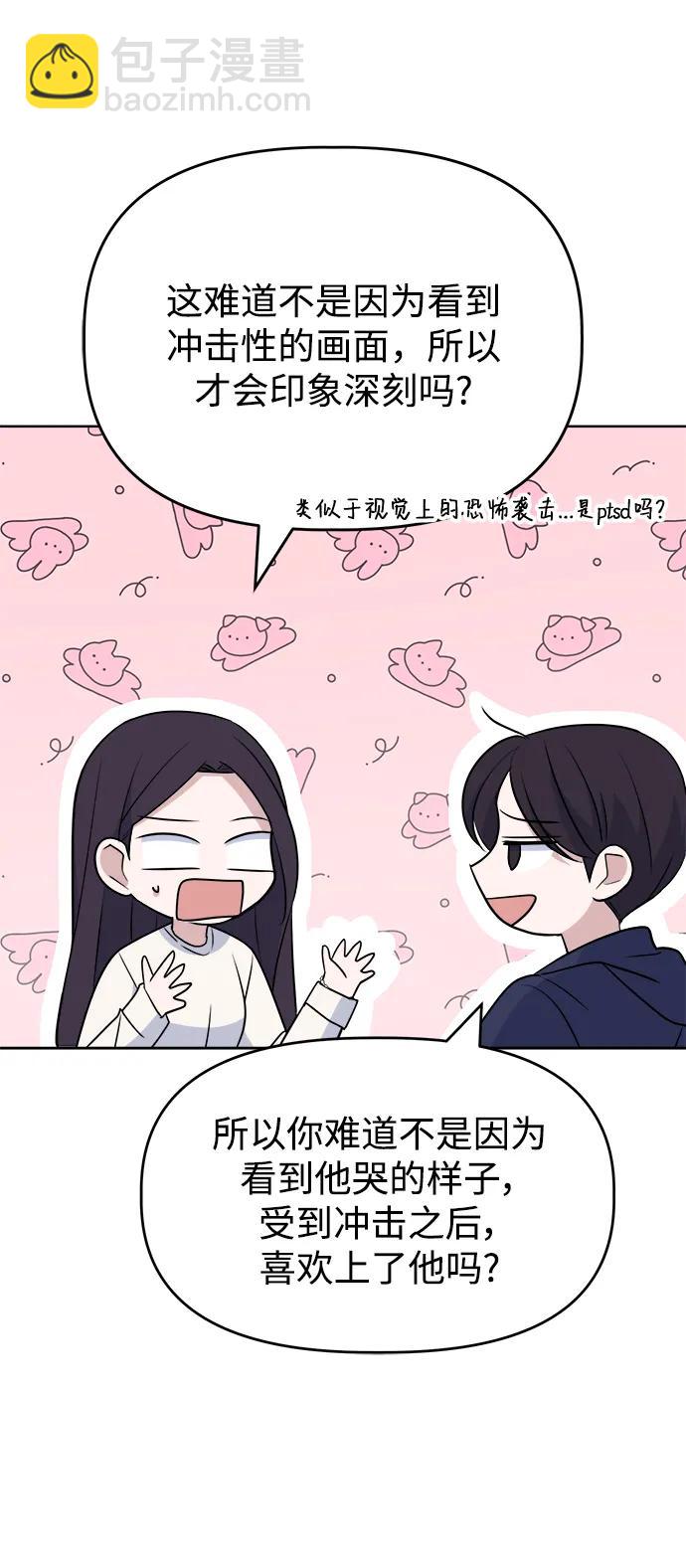 [第90话] 圈粉不定期40