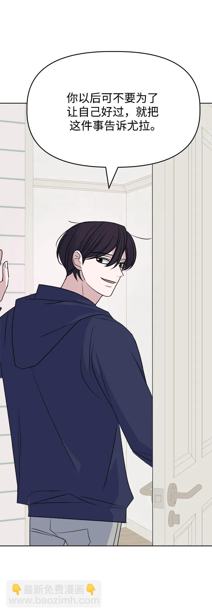 [第90话] 圈粉不定期42