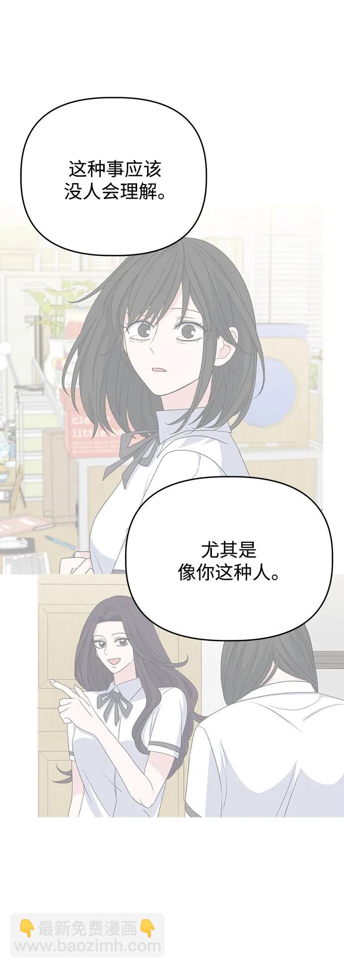 [第90话] 圈粉不定期44