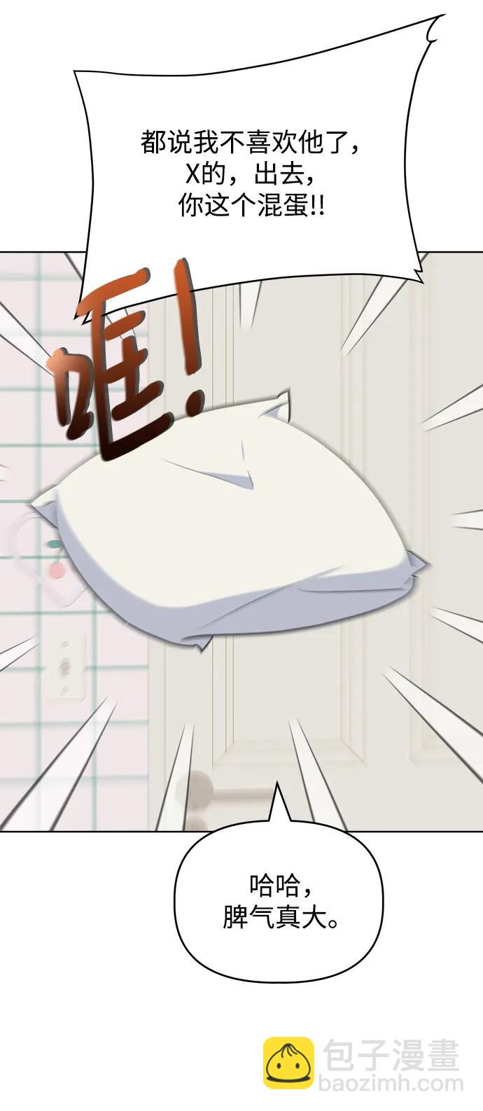 [第90话] 圈粉不定期45