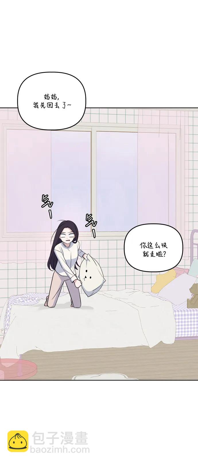 [第90话] 圈粉不定期46