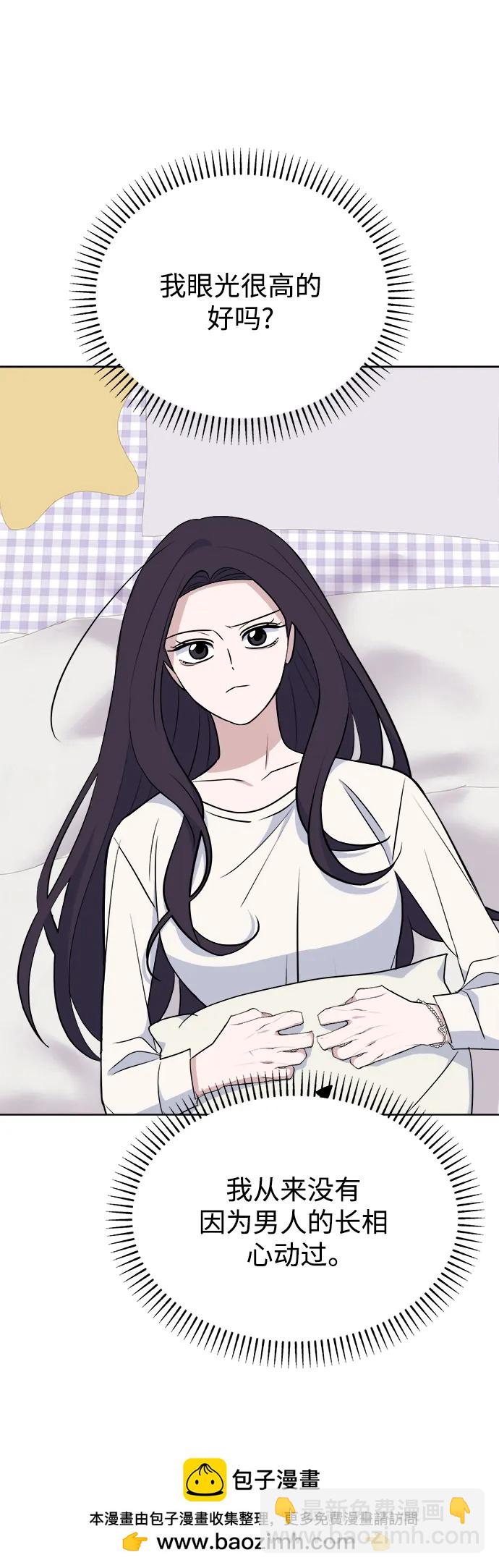 [第90话] 圈粉不定期49