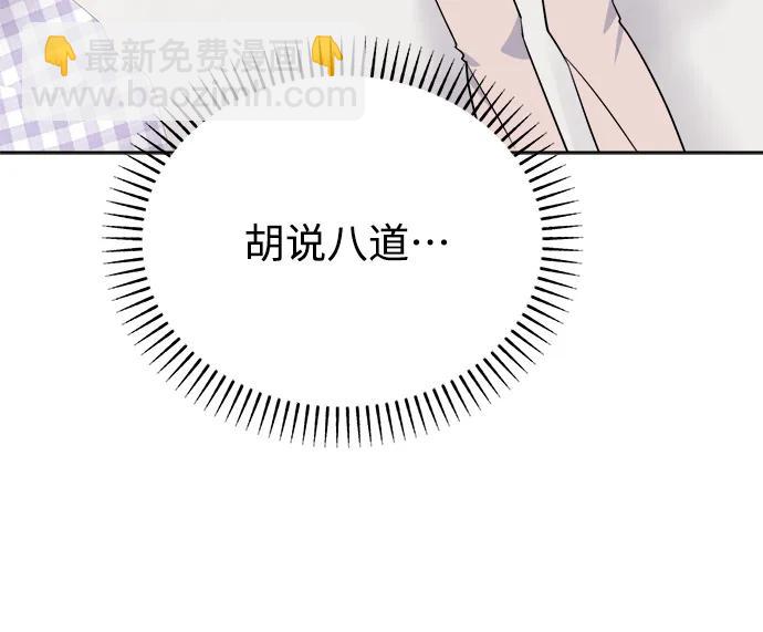 [第90话] 圈粉不定期52