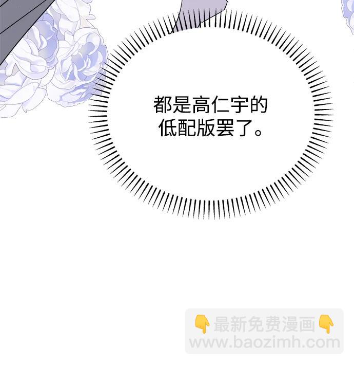 [第90话] 圈粉不定期57