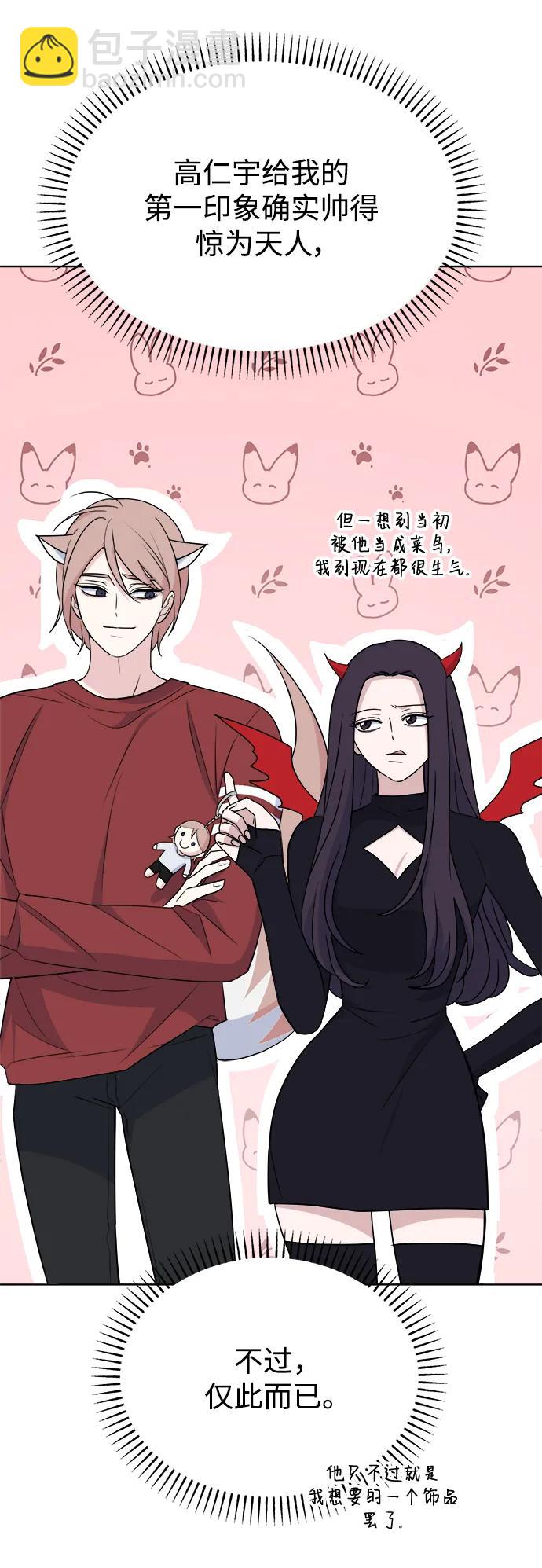 [第90话] 圈粉不定期58