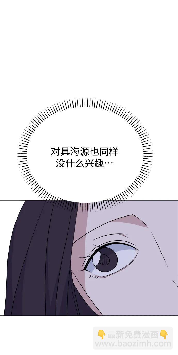[第90话] 圈粉不定期59