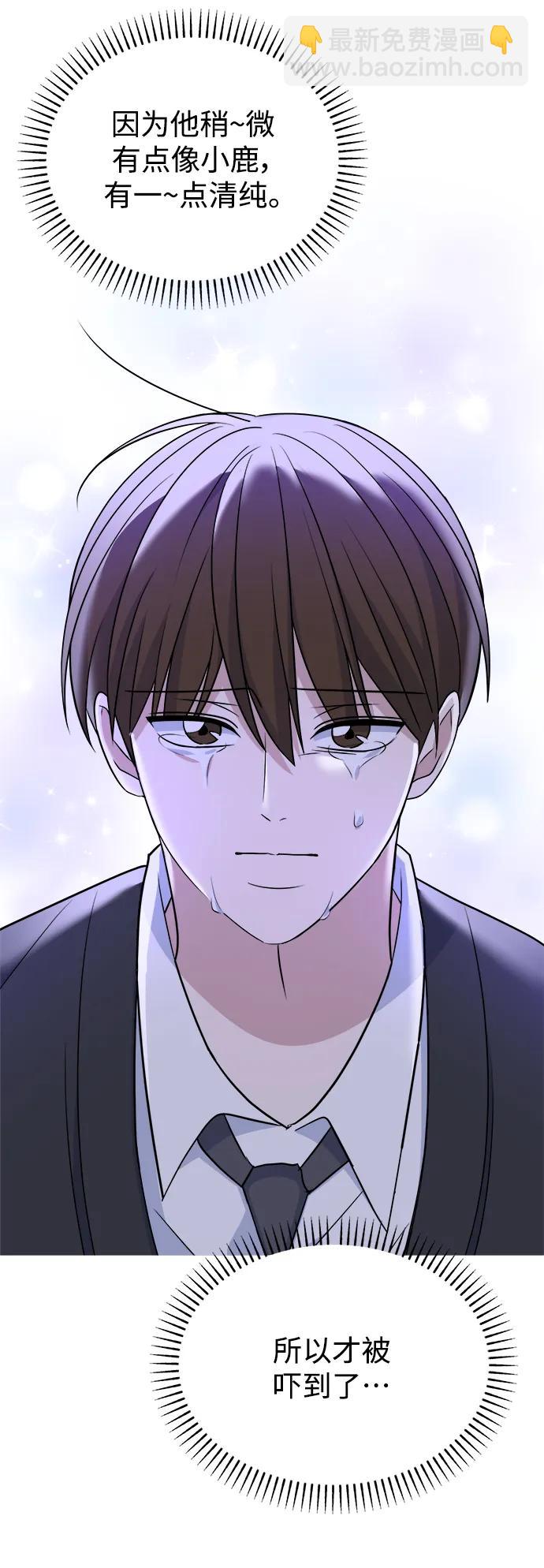 [第90话] 圈粉不定期61