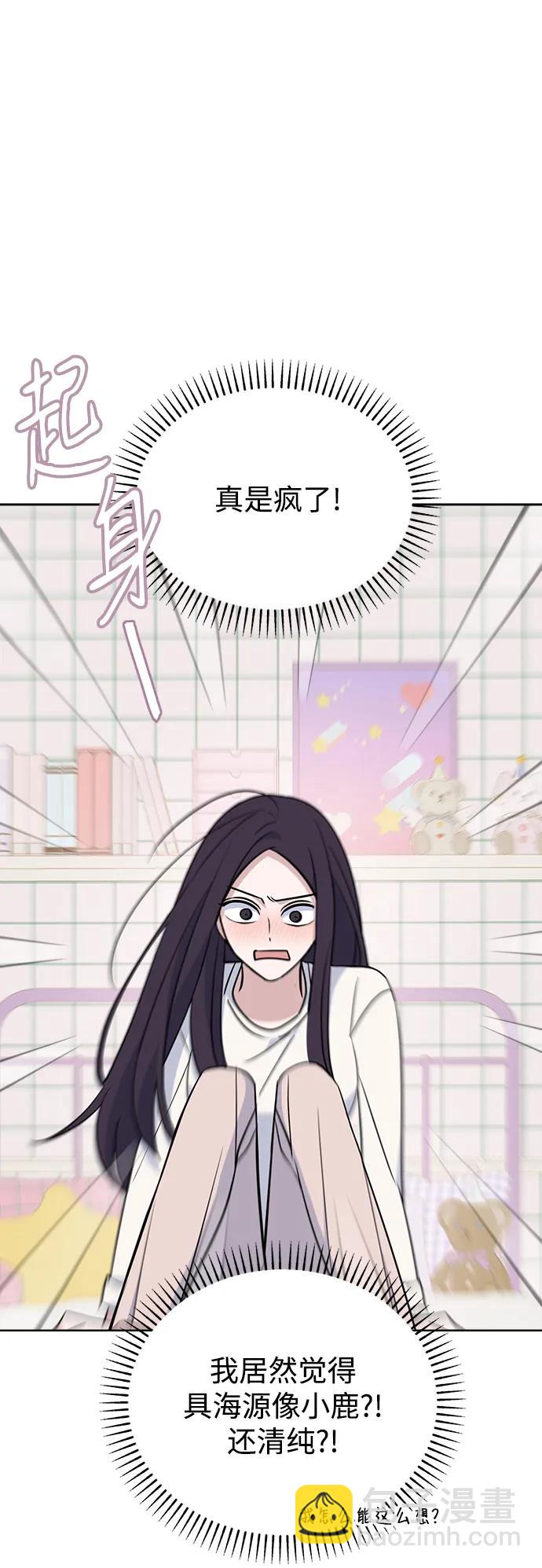 [第90话] 圈粉不定期62
