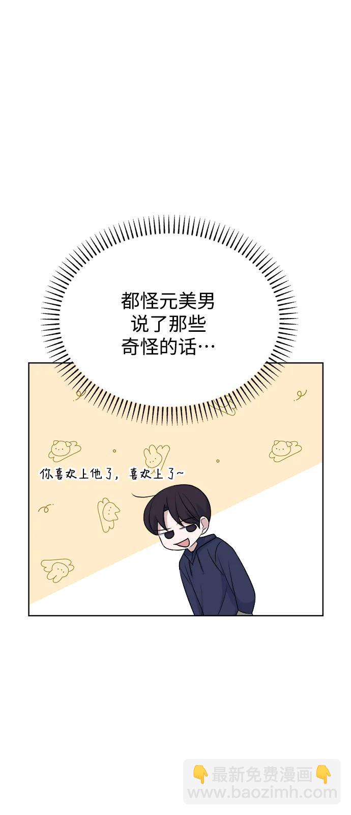 [第90话] 圈粉不定期63