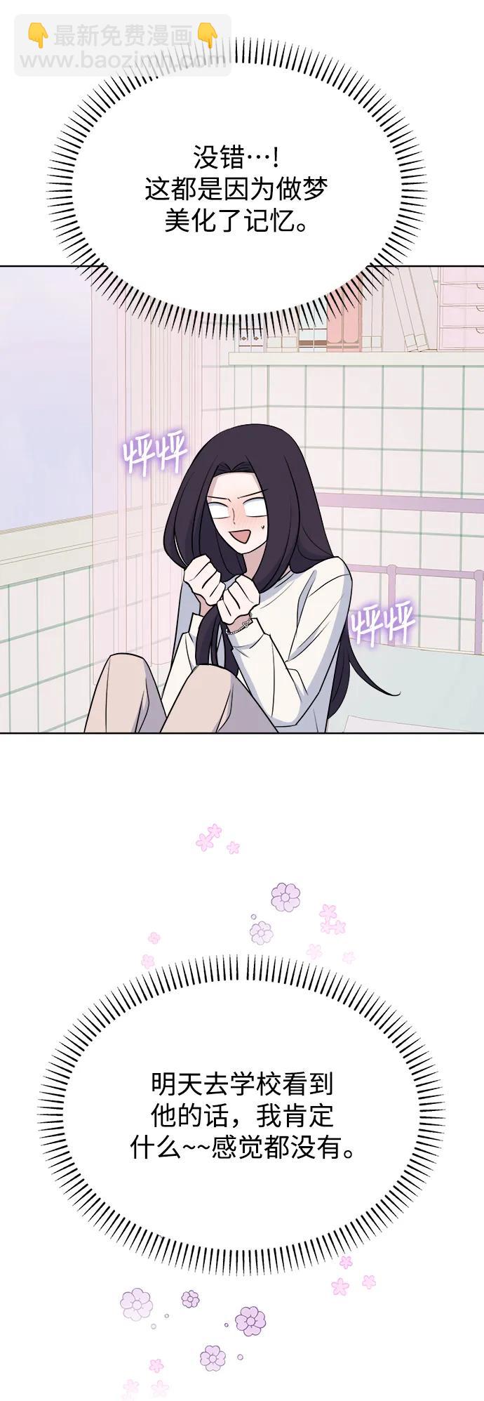 [第90话] 圈粉不定期64