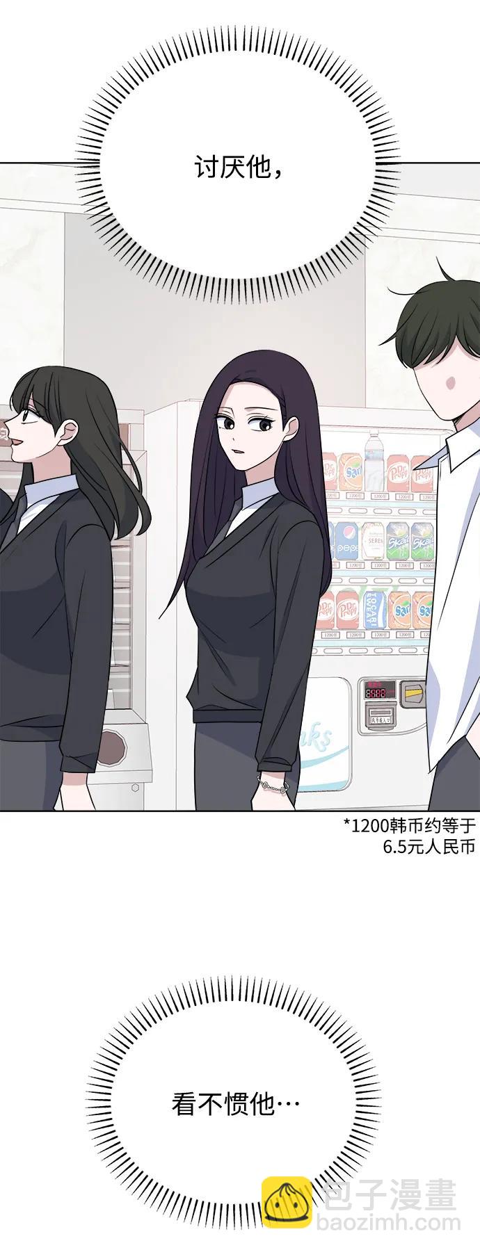 [第90话] 圈粉不定期66