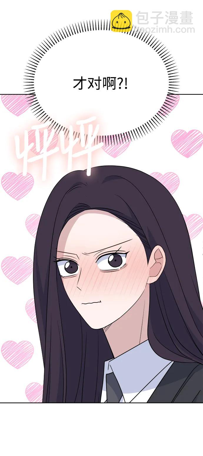[第90话] 圈粉不定期69