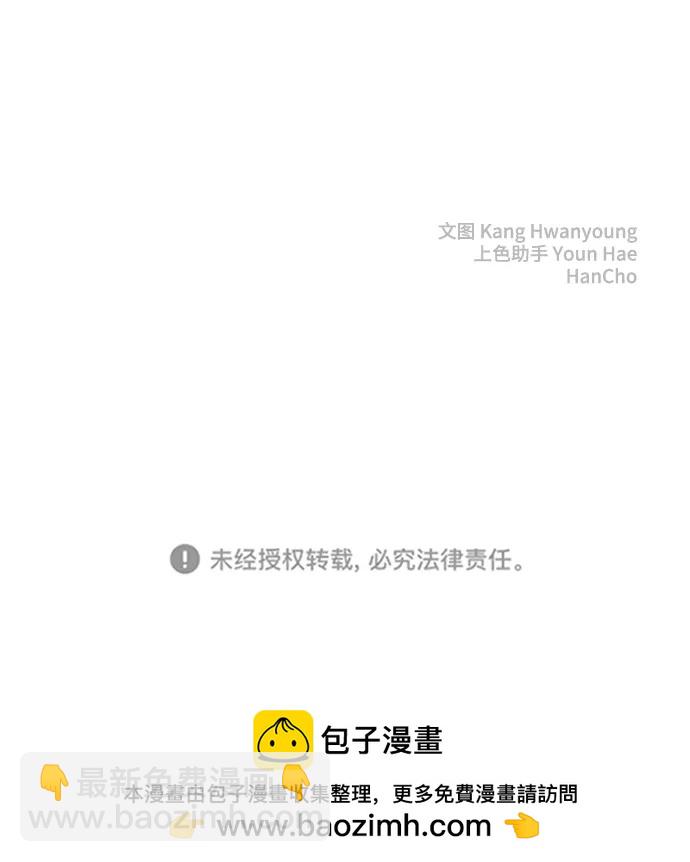 [第90话] 圈粉不定期70