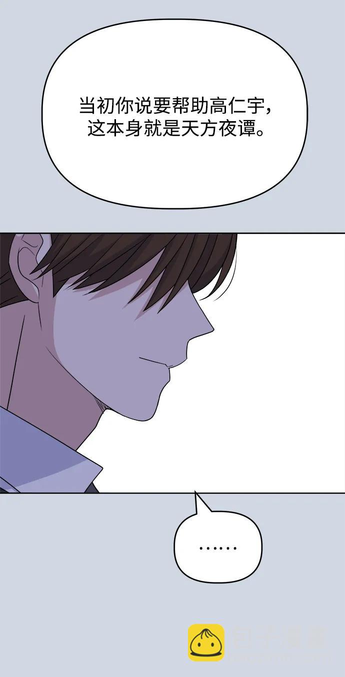 [第90话] 圈粉不定期8