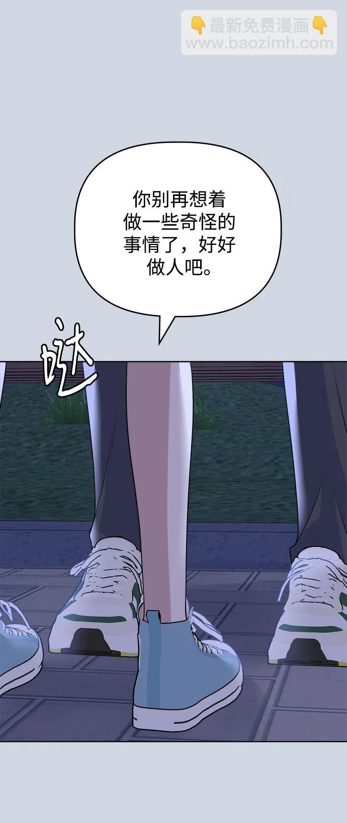 [第90话] 圈粉不定期9
