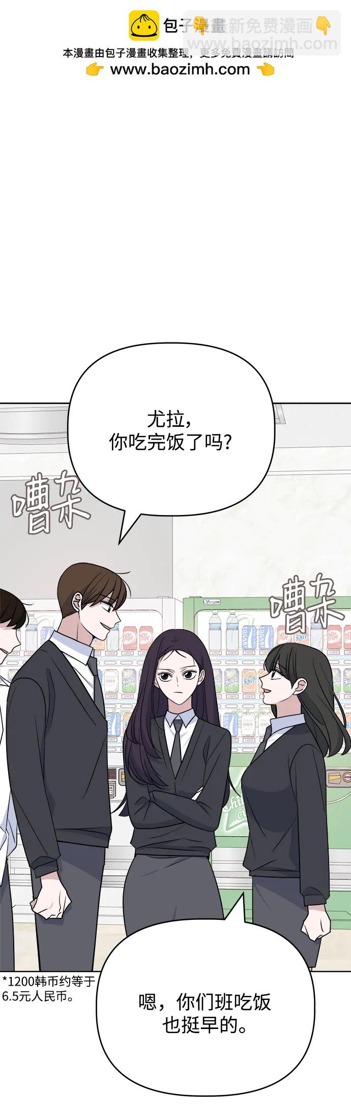 [第91话] Attention1