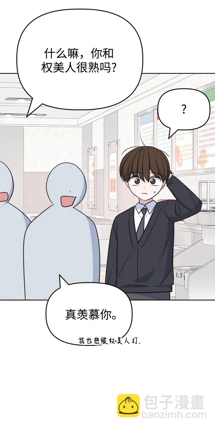 [第91话] Attention11