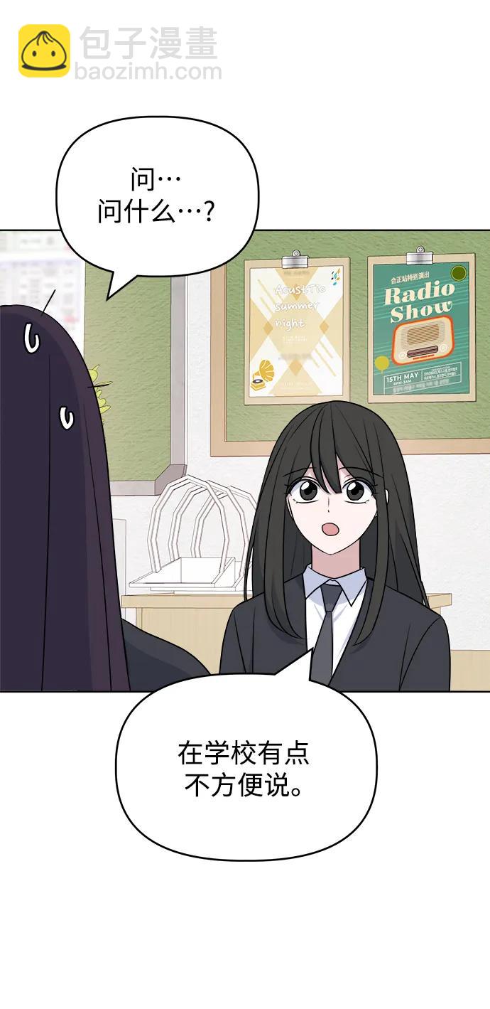 [第91话] Attention19