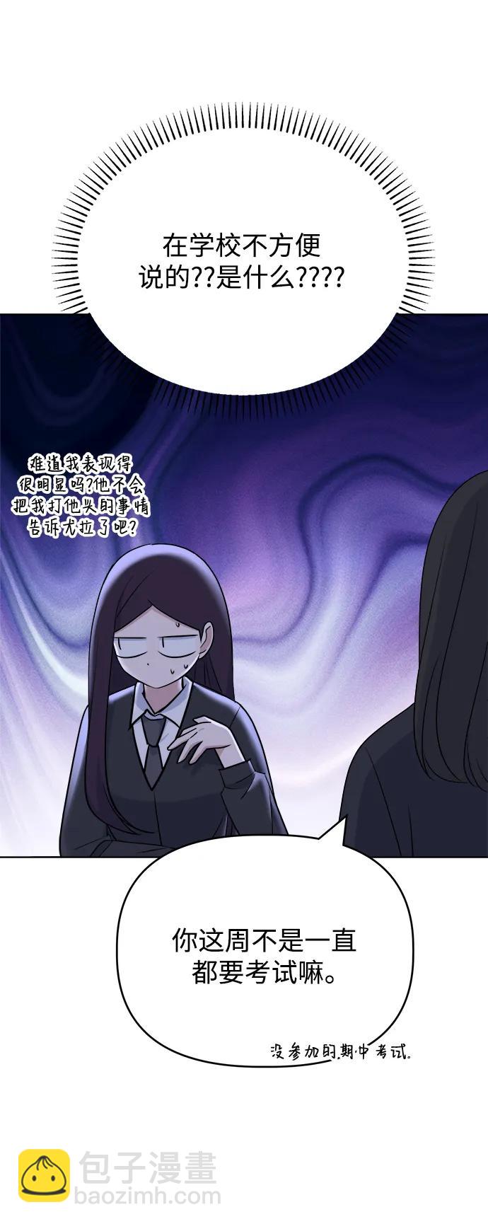 [第91话] Attention20