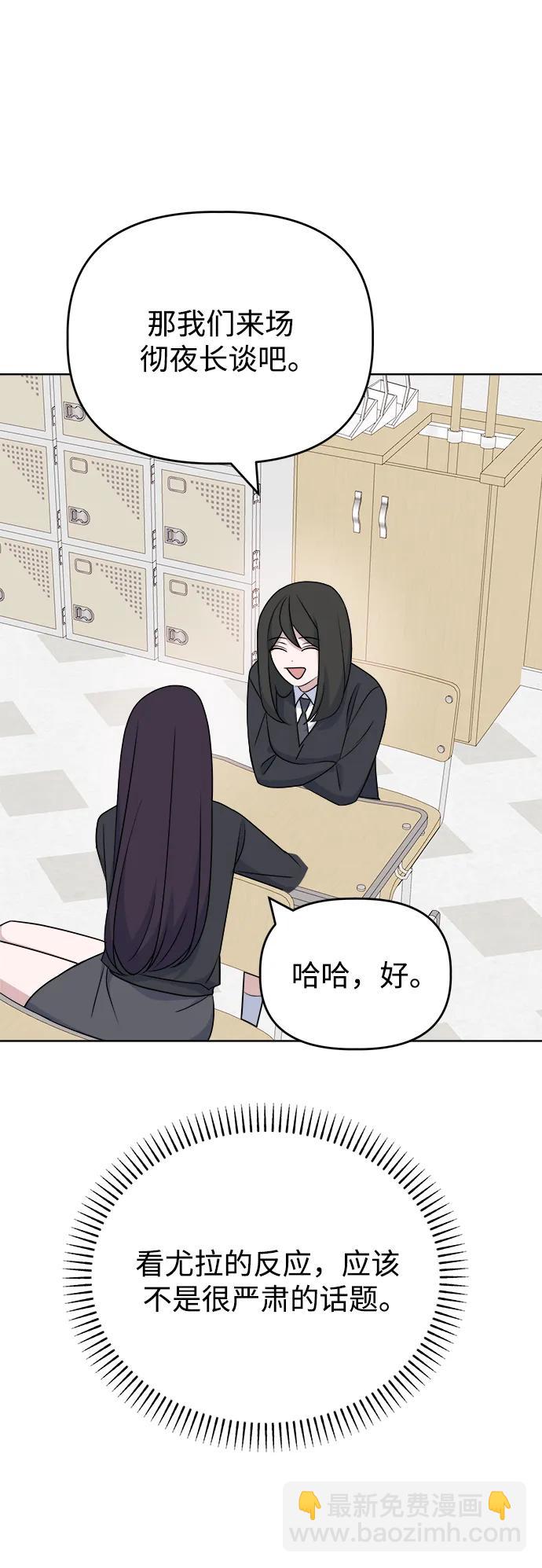 [第91话] Attention23