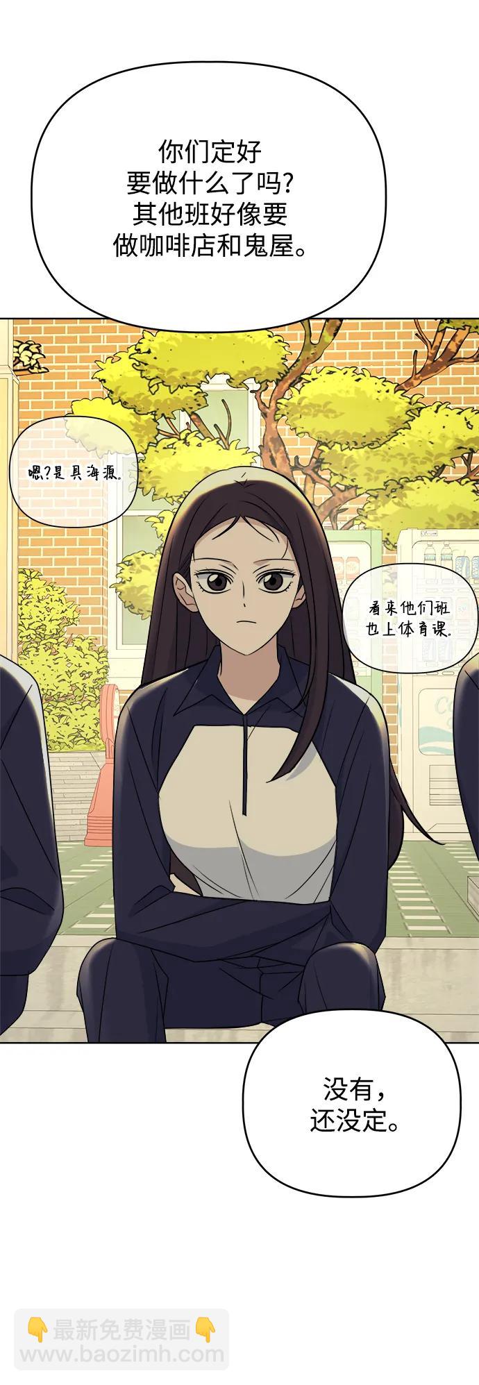 [第91话] Attention27