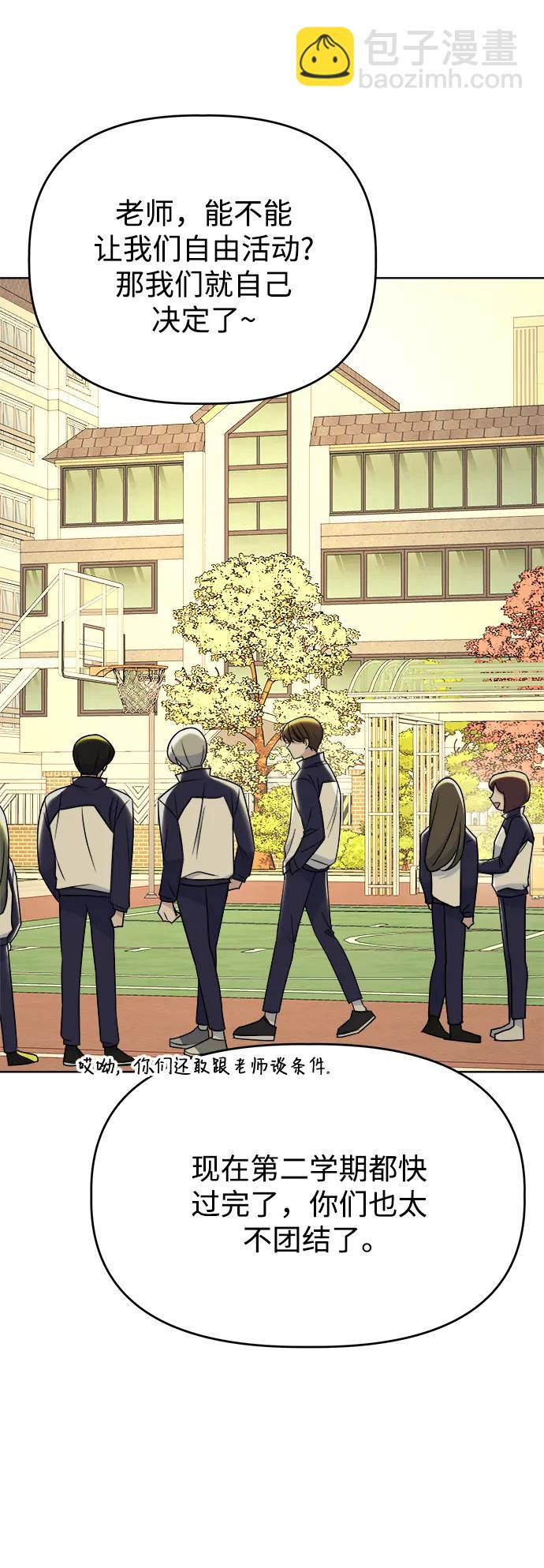[第91话] Attention28