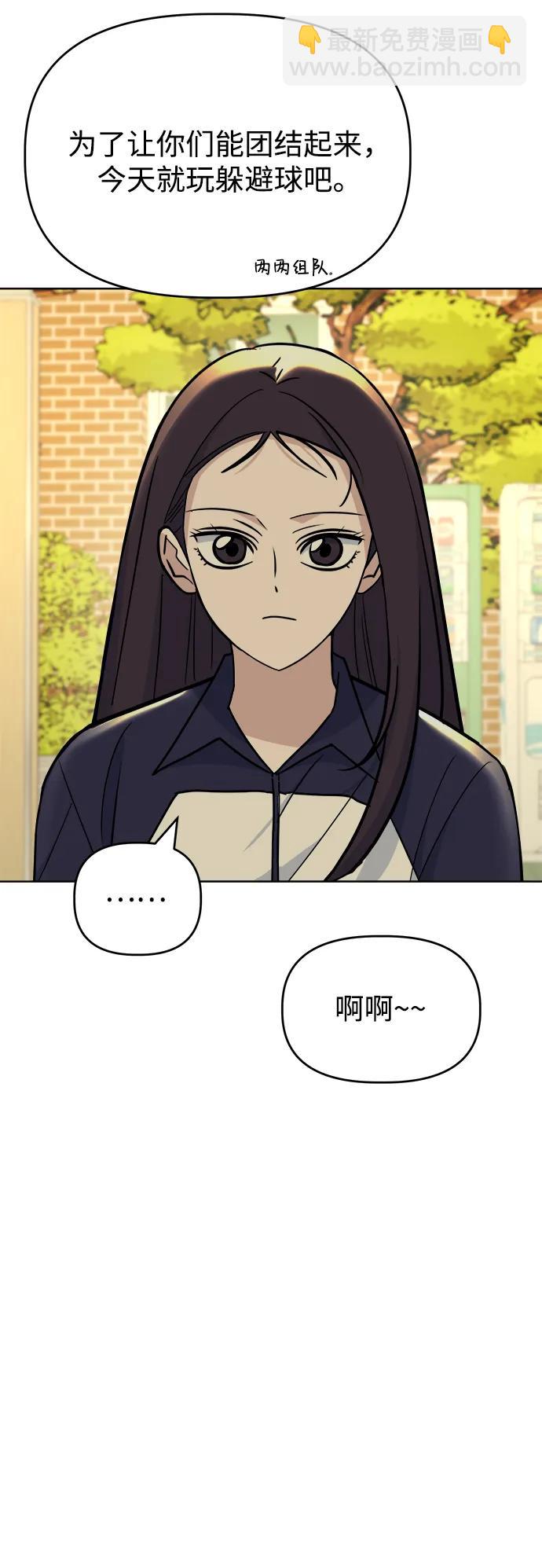 [第91话] Attention29